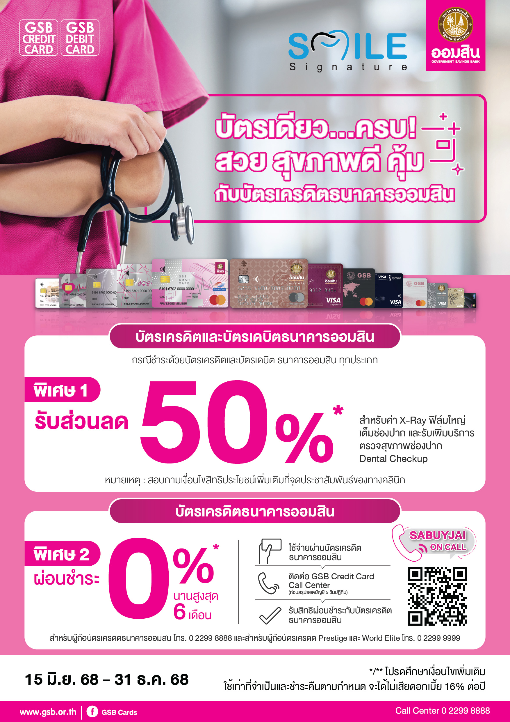 84.1 Gsb Hospital 2025 Smile Signature Dental Clinic Tca5 01