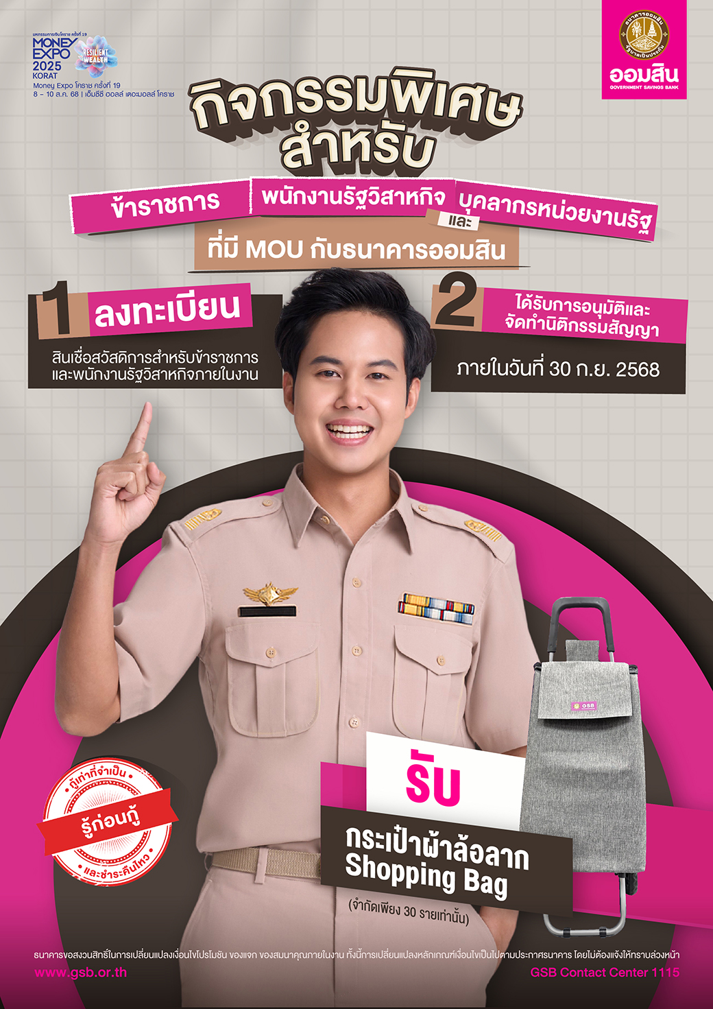 Bc9 Money Expo Bkk Debit