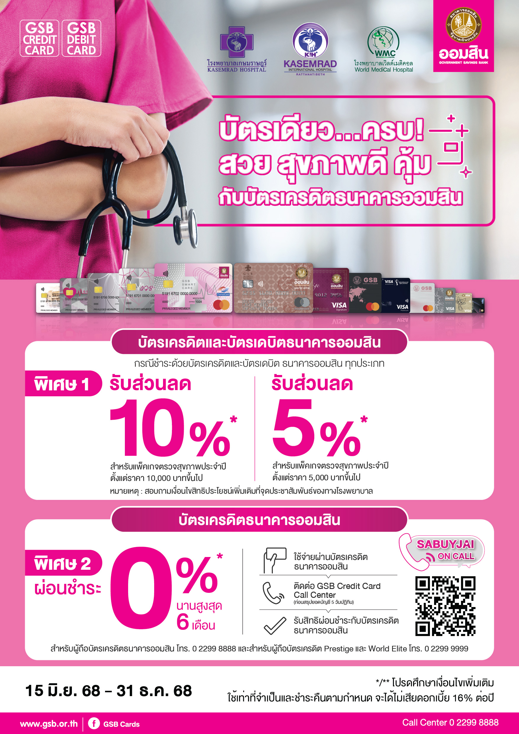94.1 Gsb Hospital 2025 Kasemrad Hospital Prachinburi Tca5 01