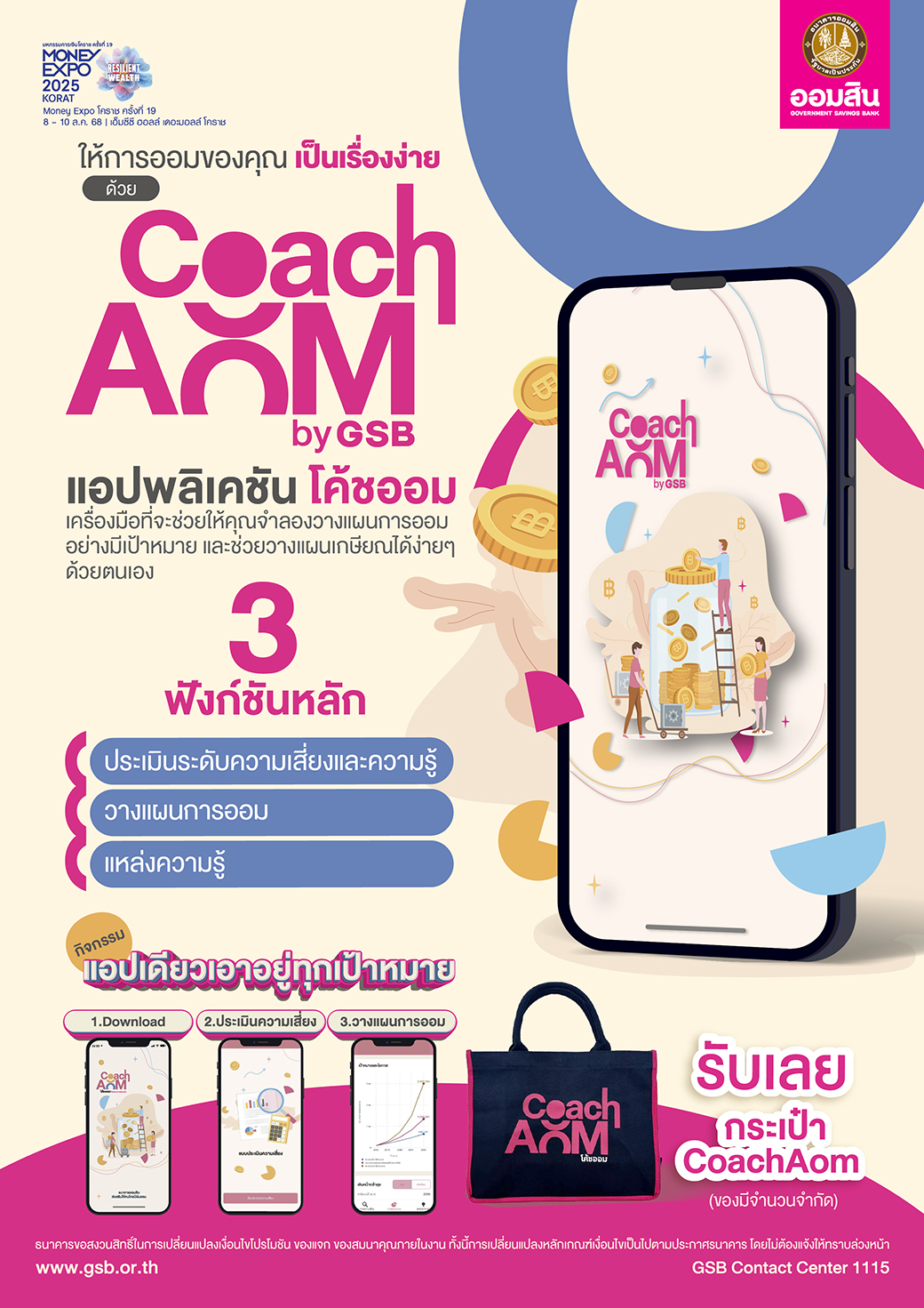 95 Me Korat Event Coach Aom