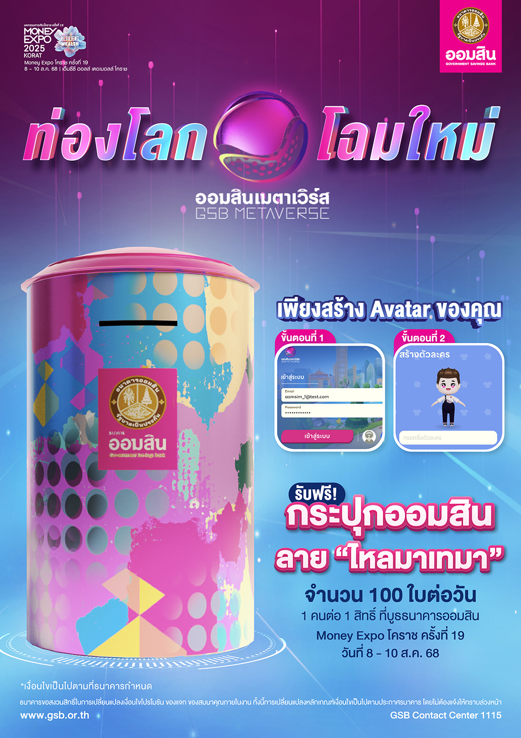 97 Me Korat Event Metaverse