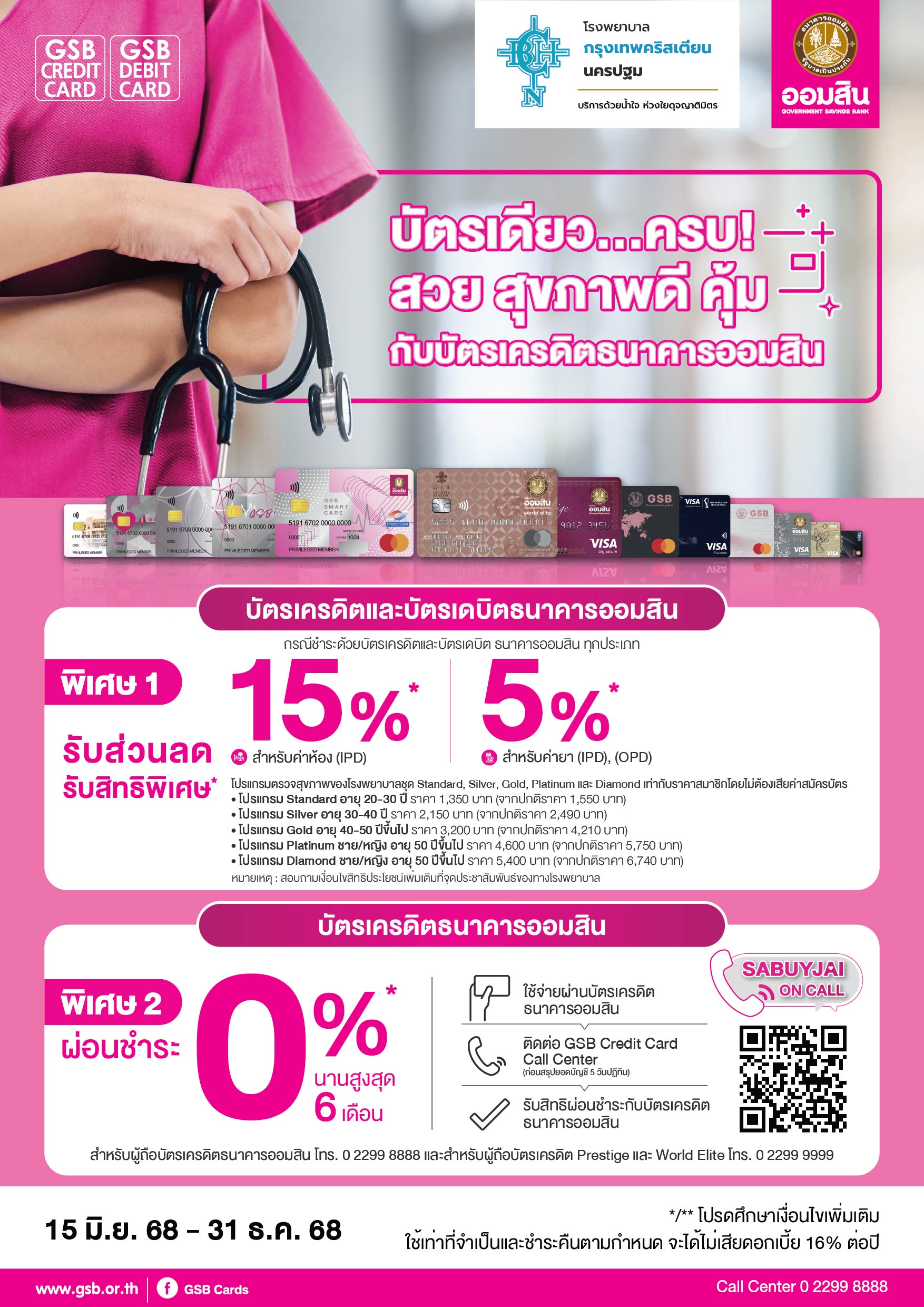 98.1 Gsb Hospital 2025 Bangkok Christian Hospital Nakhonpathom Tca5 01