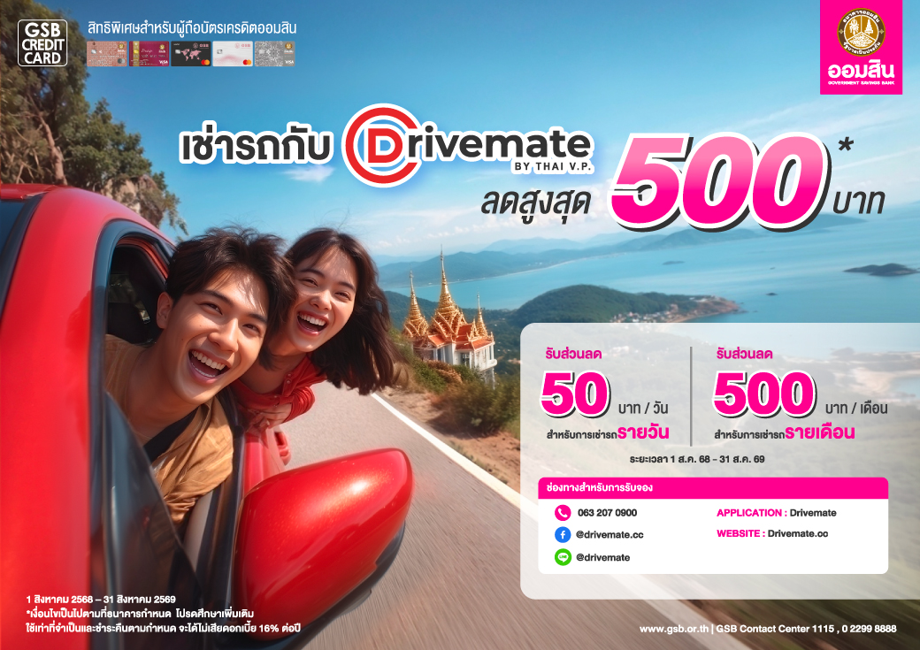 Drivemate Creat