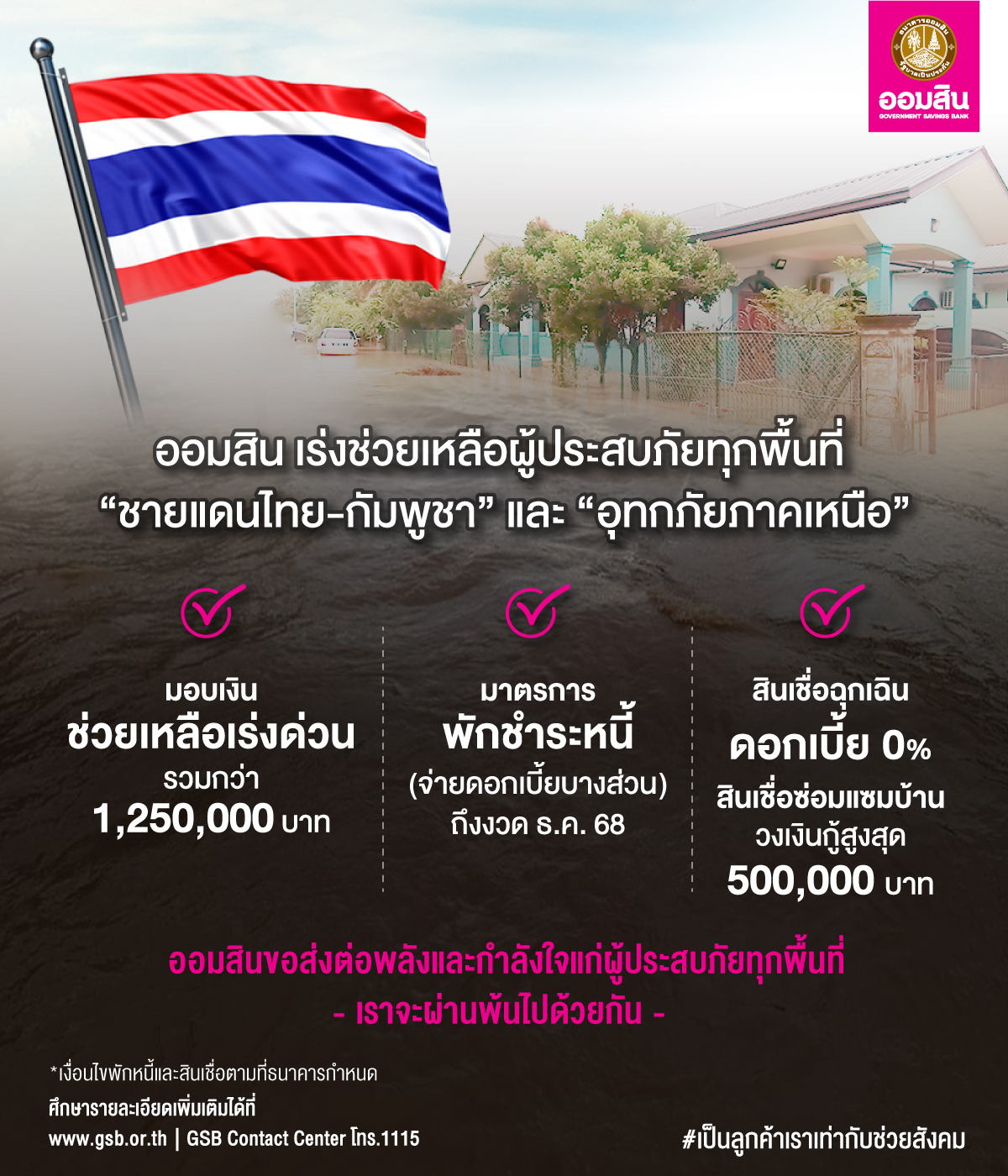 Gsb Graphic (1)