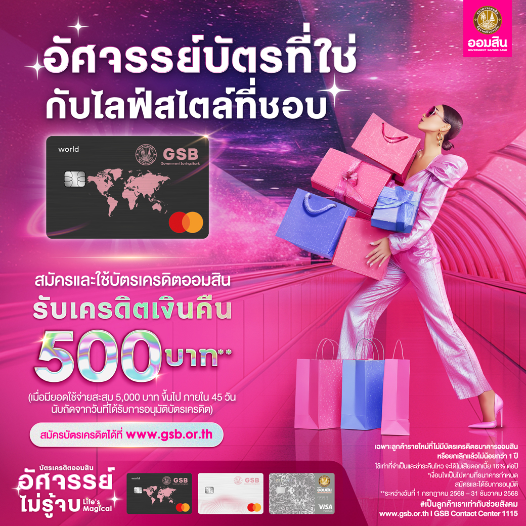 Gsb Online 12jul Product บัตรเครดิต(โปรสมัครบัตรใหม่) Creat 01