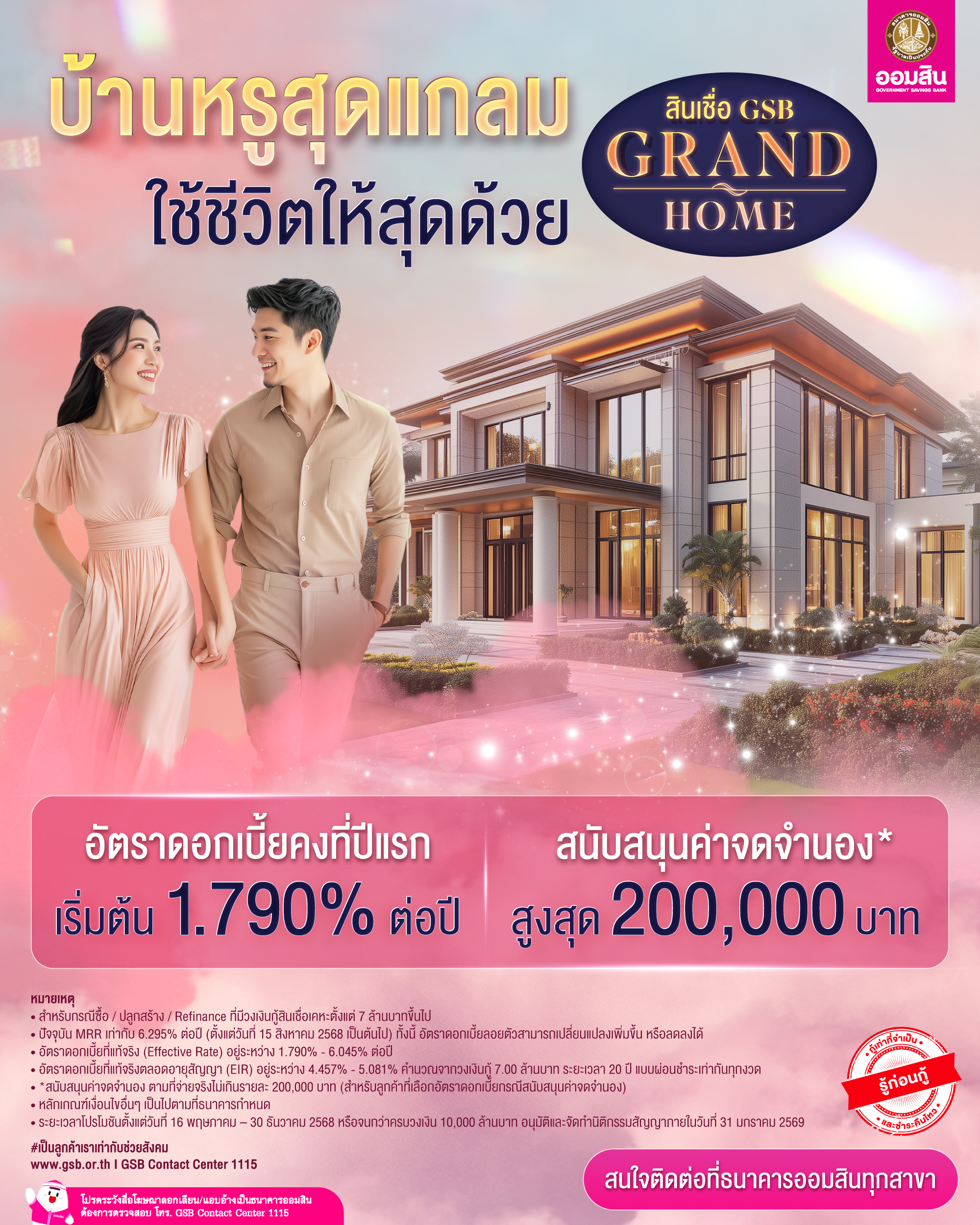 Gsb Online May Product Grand Home