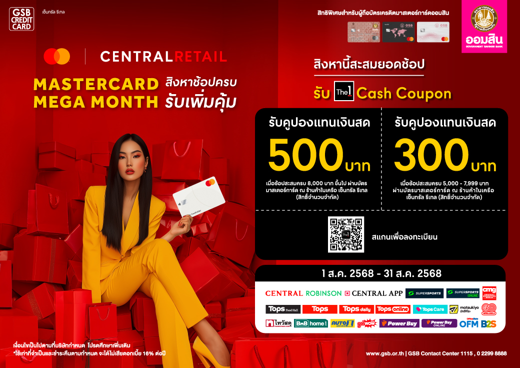 Mc Cpn Mega Month Creat