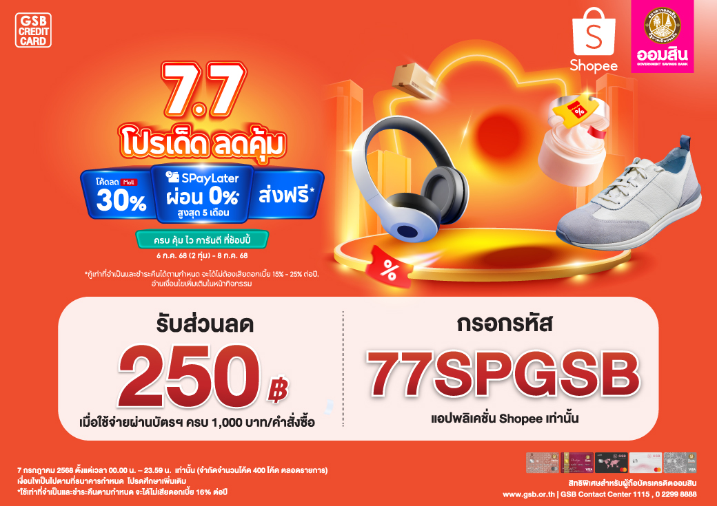 Shopee 7.7 Creat