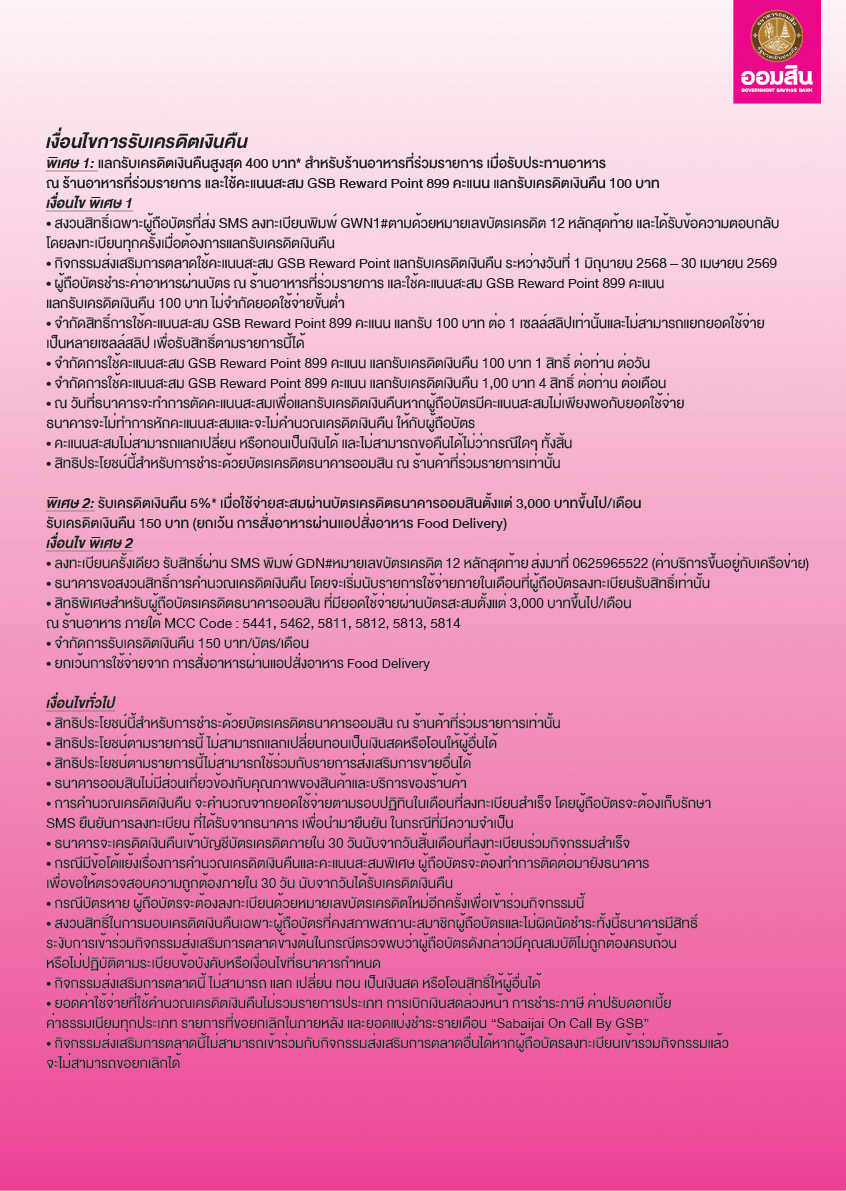 Tc 03 Chef Thanom