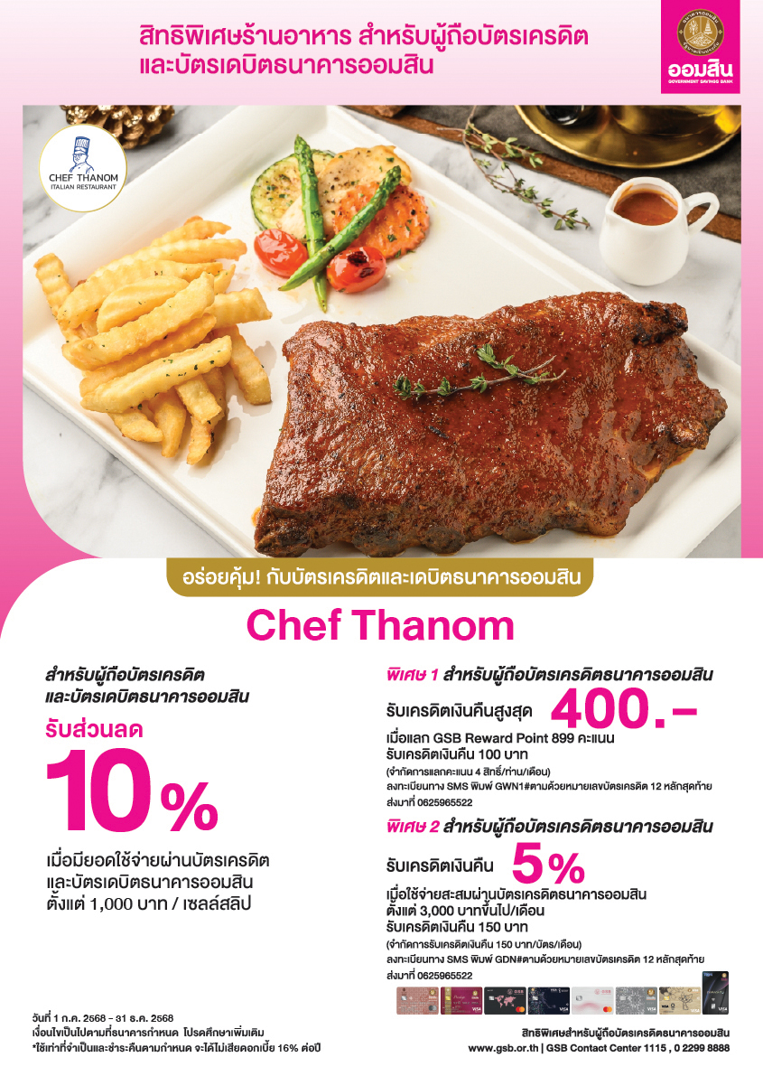 Tc 03 Chef Thanom