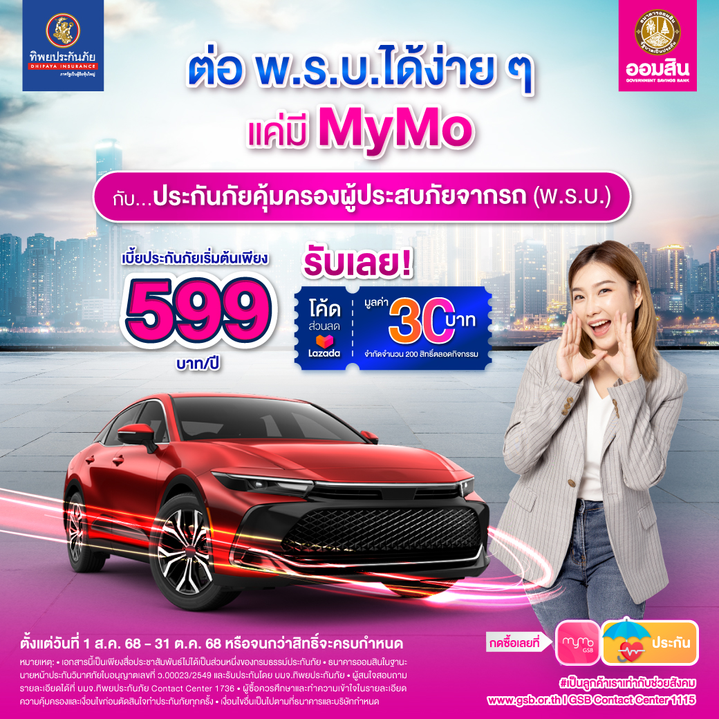Tip X Gsb พรบ 1040 X 1040 Px Rv3