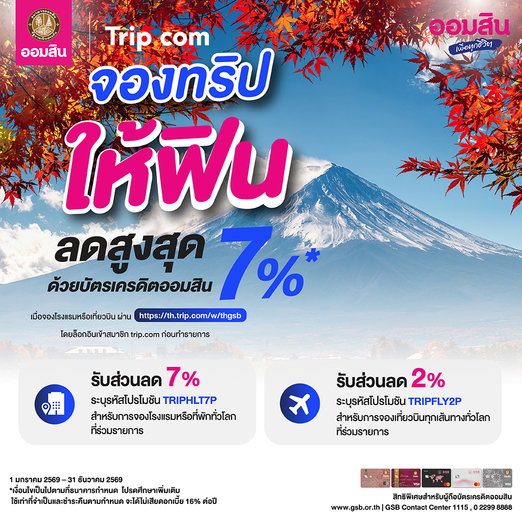 Trip Com 2