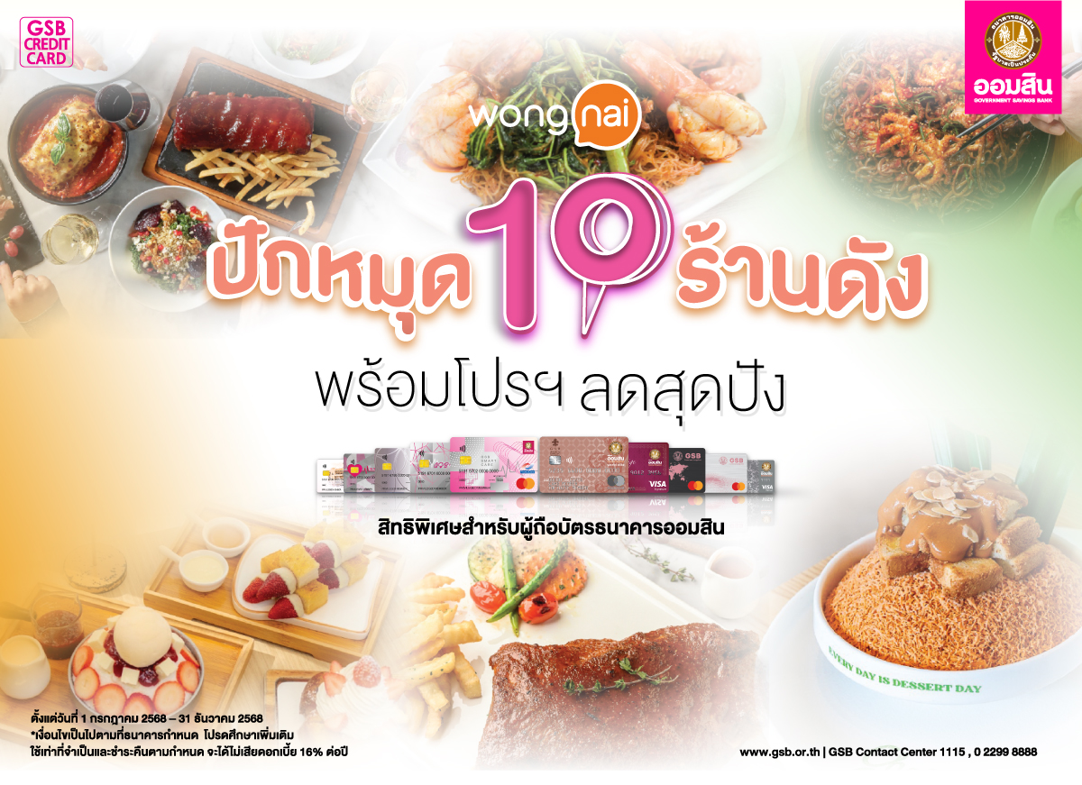 Wong Nai Banner 2025 Creat