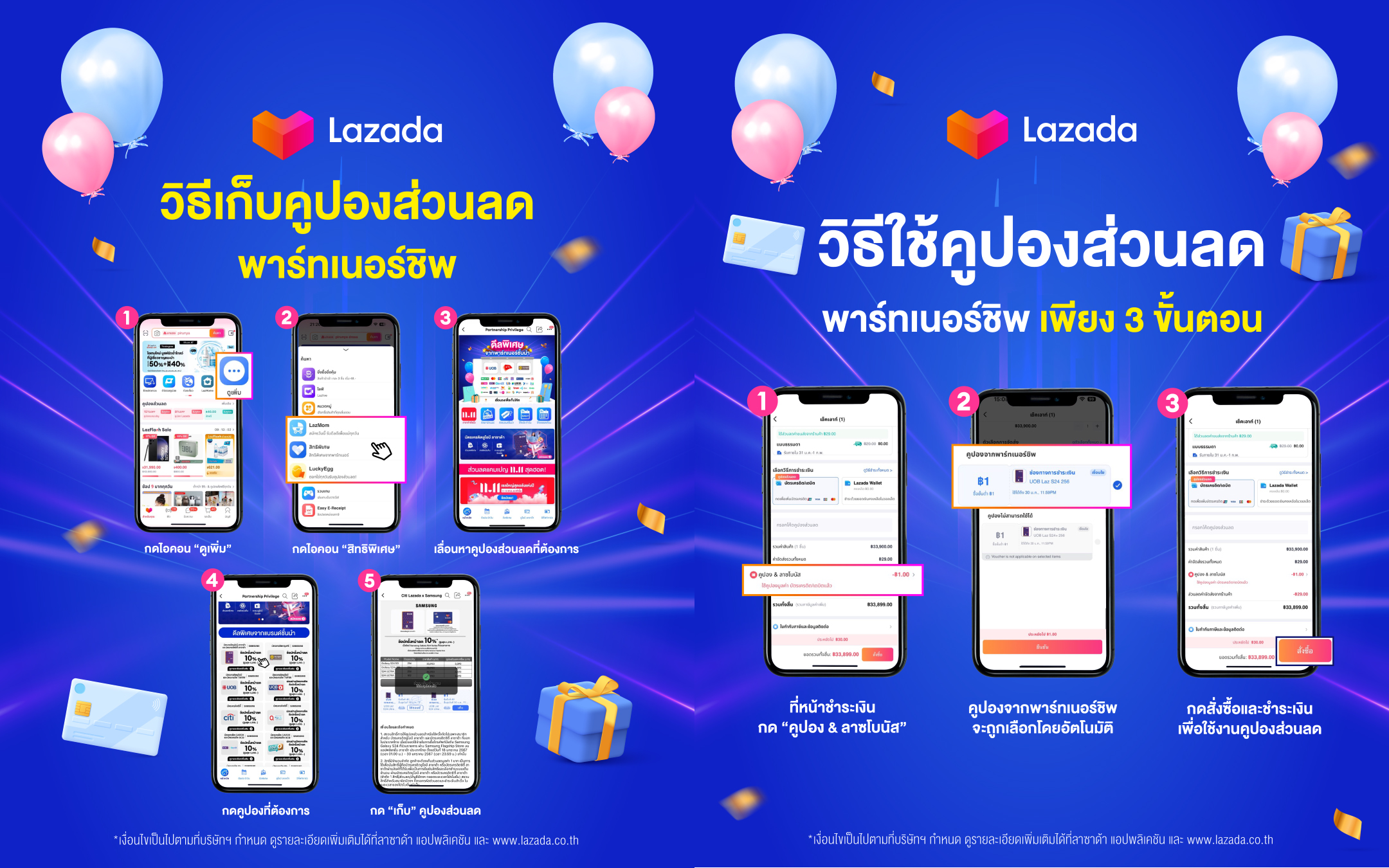 Howto 1 1 (1)