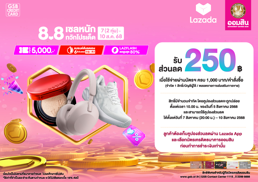 Lazada 8.8 Creat Outline