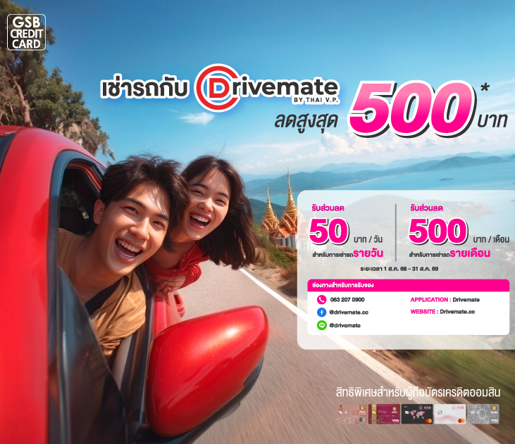 Thumb Drivemate Creat