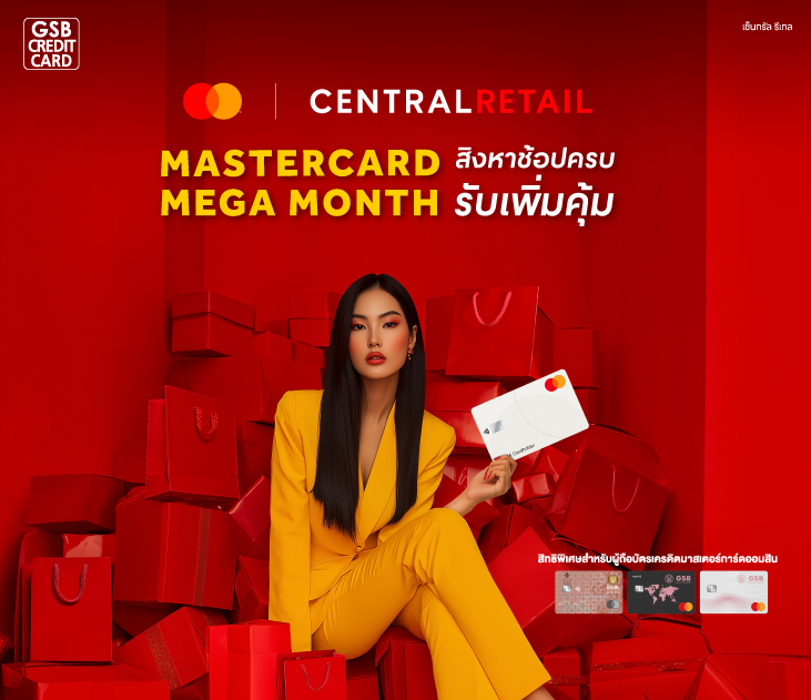 Thumb Mc Cpn Mega Month Creat