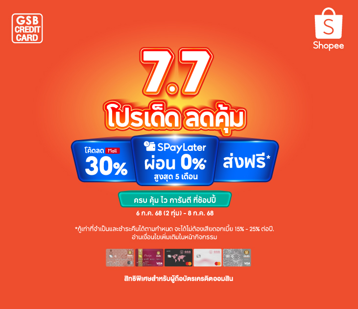 Thumb Shopee 7.7 Creat