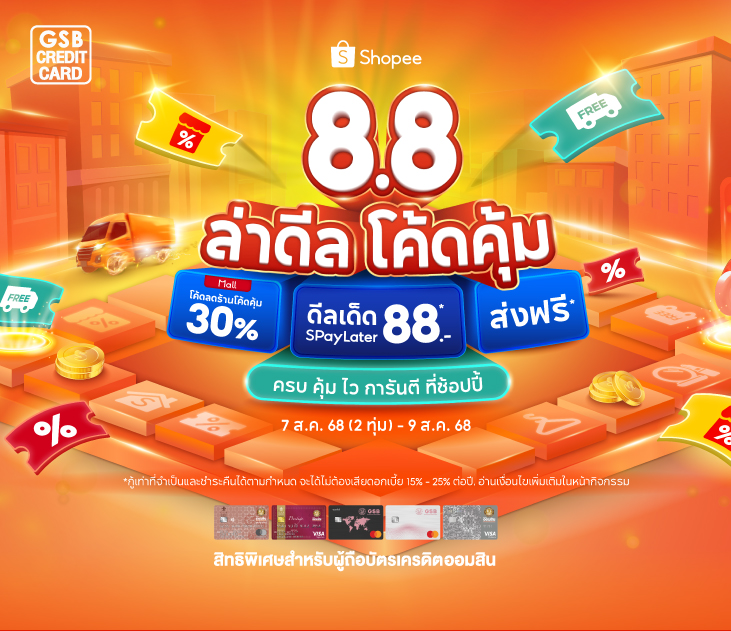 Thumb Shopee 8.8 Creat