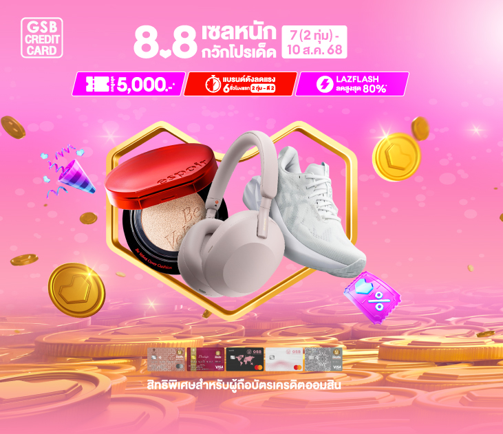 Thumb Lazada 8.8 Creat Outline