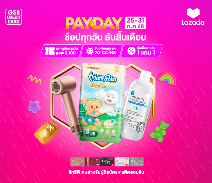 Thumb Lazada Payday กรกฎาคม Creat Outline