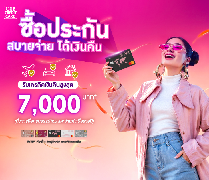 Thumb ประกัน Creat