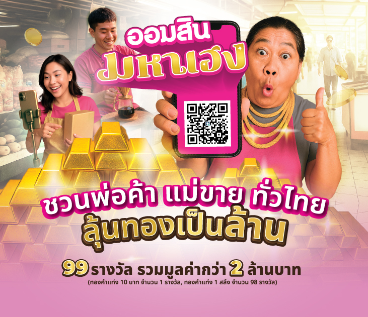 Thumb มหาเฮง