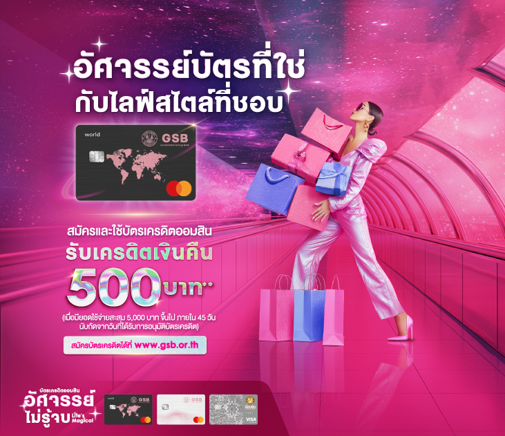 Thumb สมัครบัตรเครดิต
