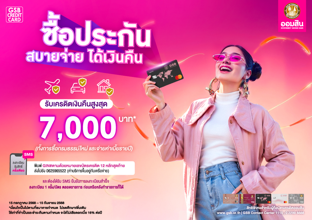 ประกัน Creat