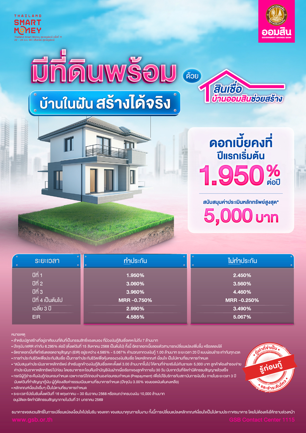 01 Tsm Surat Cover 11
