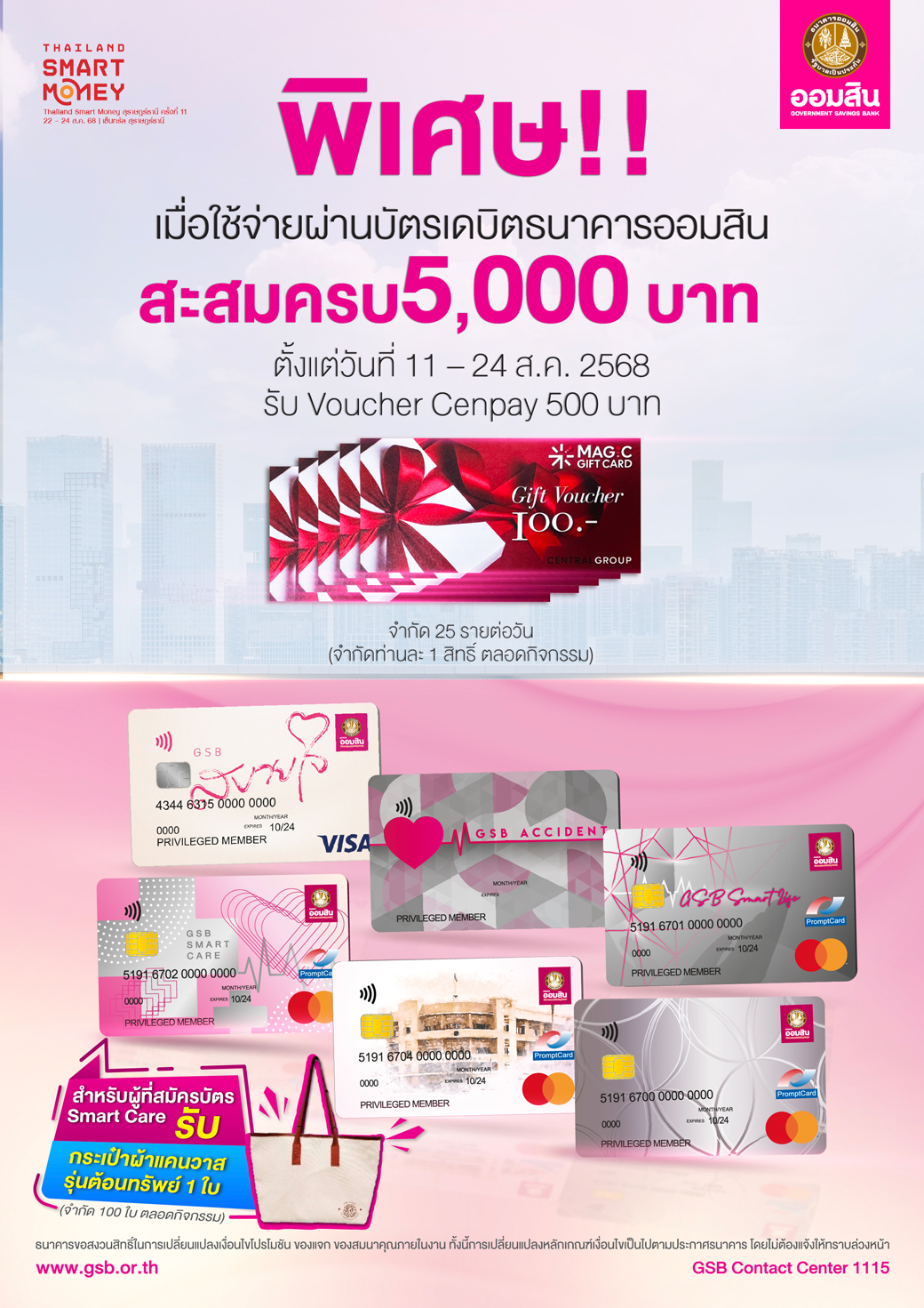 01 Tsm Surat Cover 18