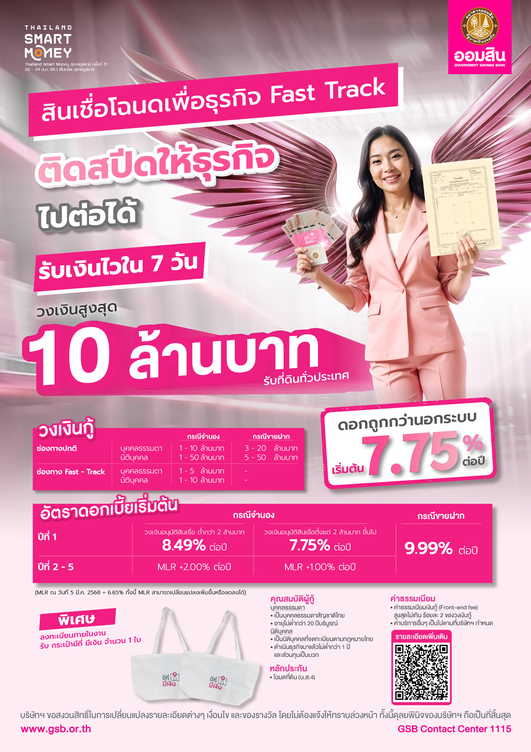 01 Tsm Surat Cover 20