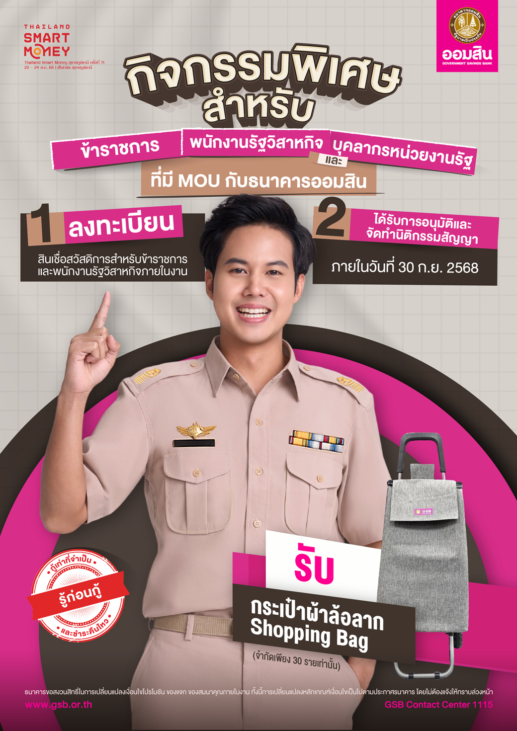 01 Tsm Surat Cover 23