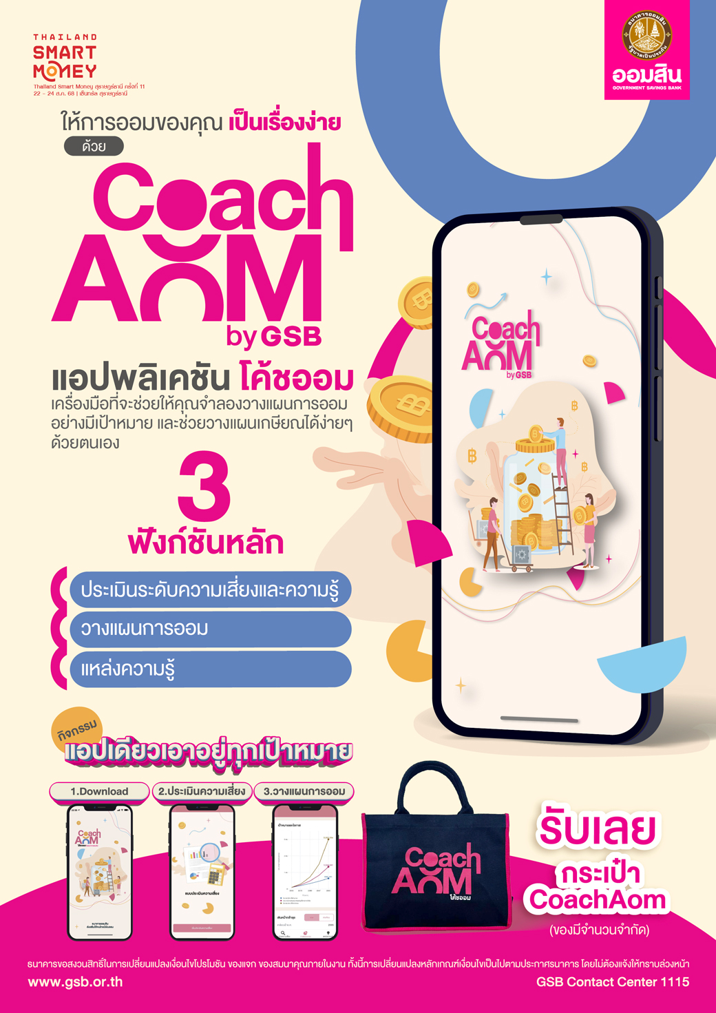 01 Tsm Surat Cover 24