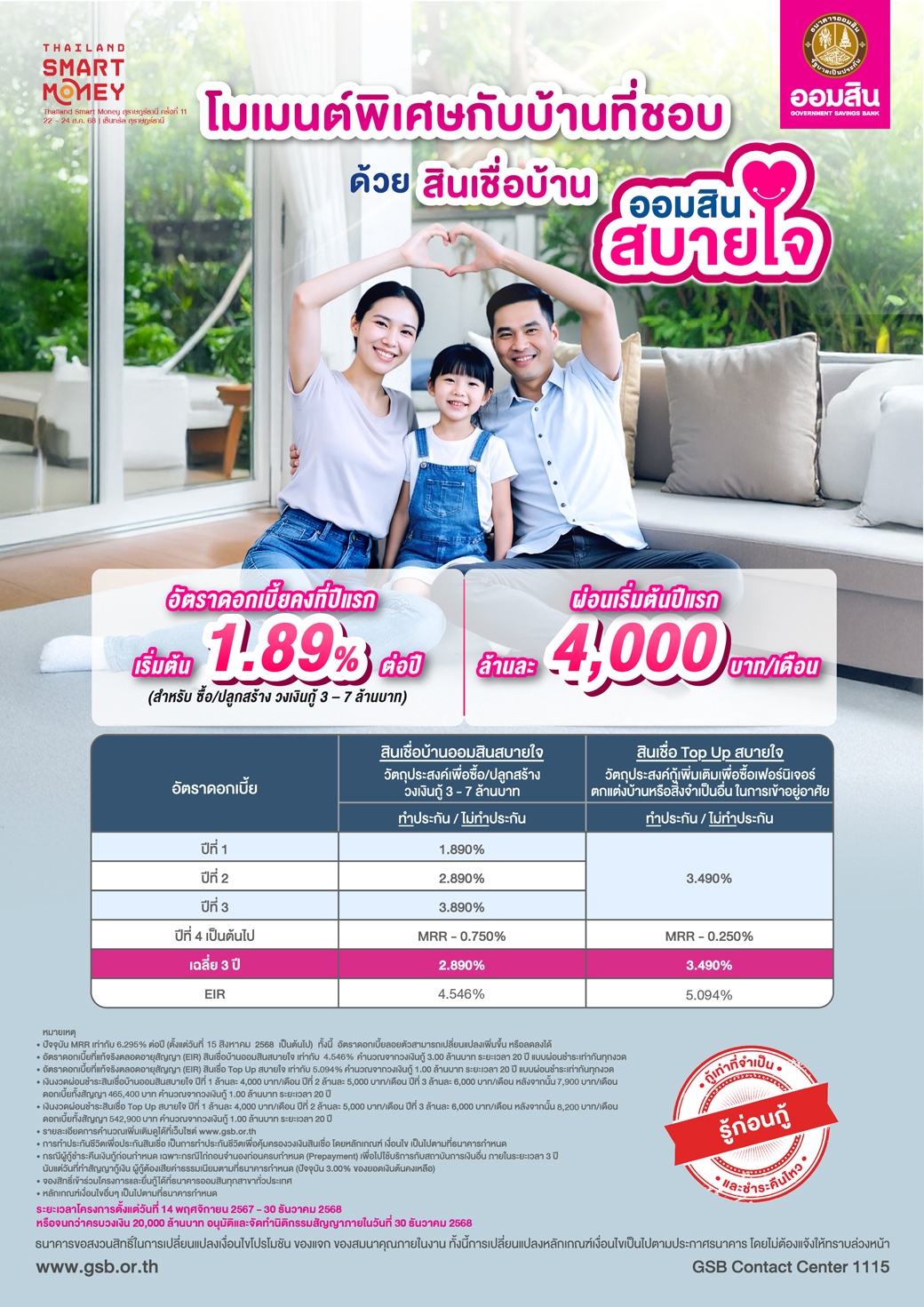 01 Tsm Surat Cover 6