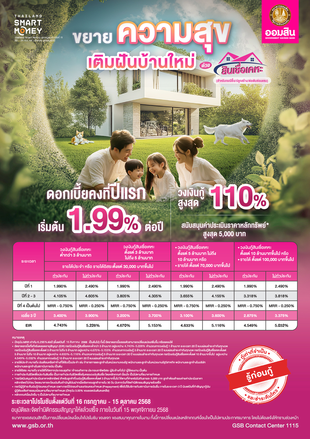 01 Tsm Surat Cover 7