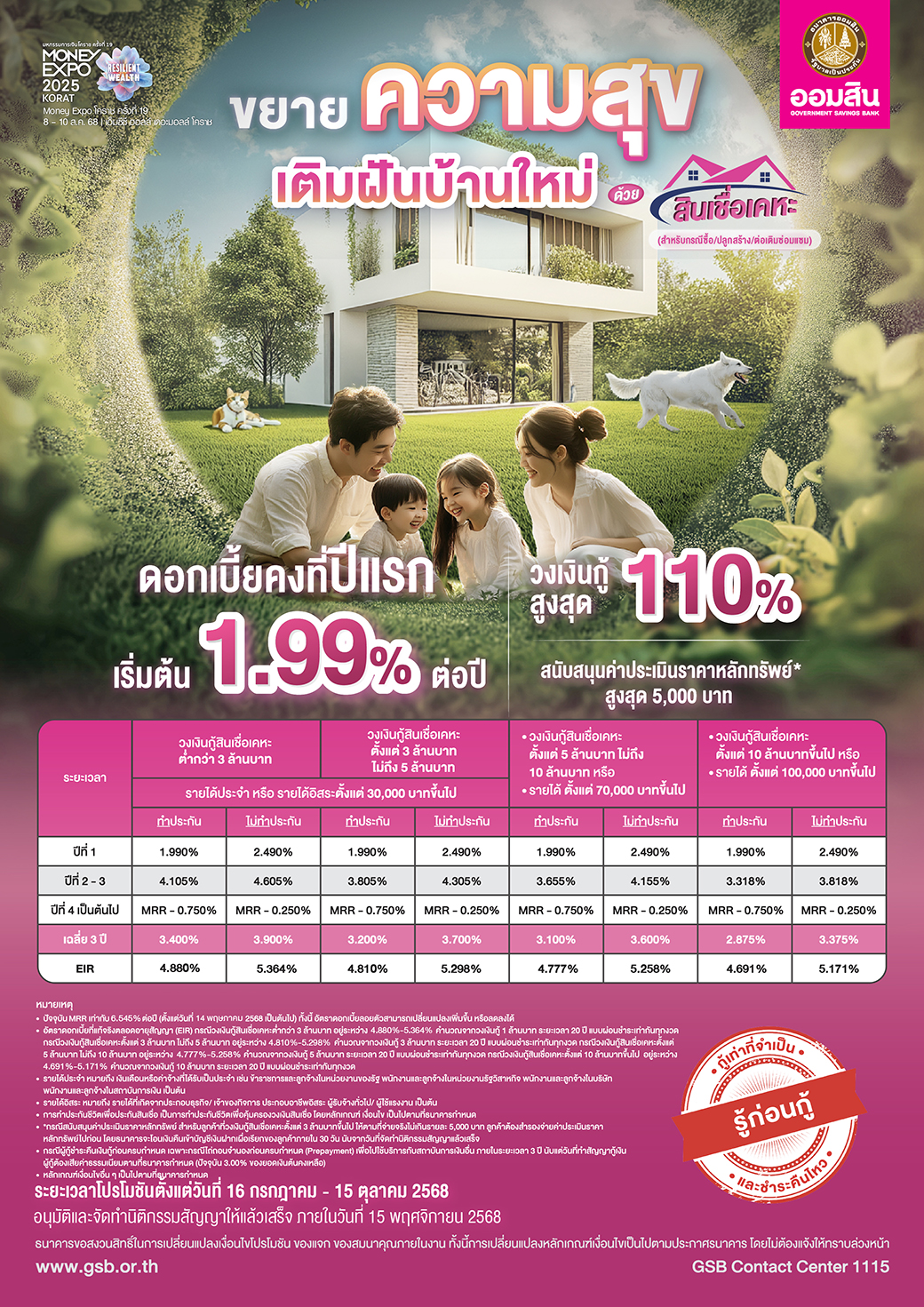 11 Me Bkk Home ซื้อสร้างทั่วไป