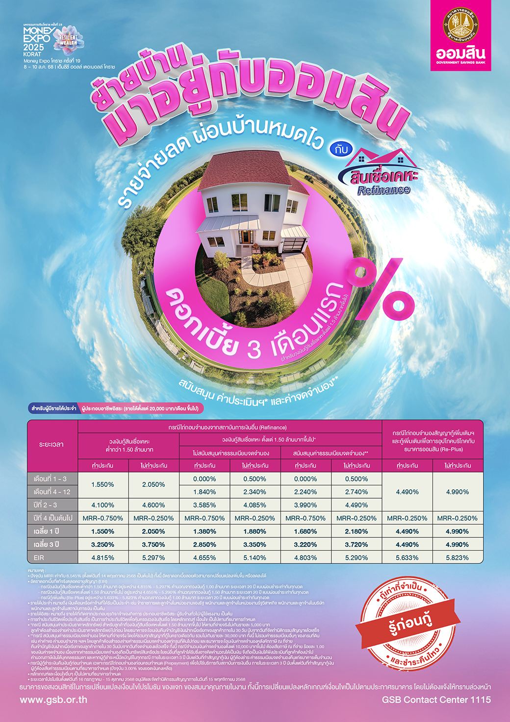 14 Me Bkk Home Refinance Pro