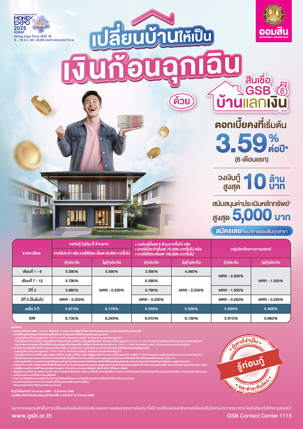 14 Me Bkk Home Refinance Pro