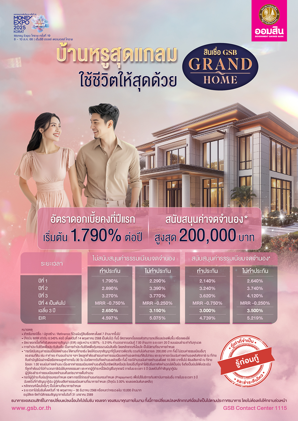 14 Me Bkk Home Refinance Pro