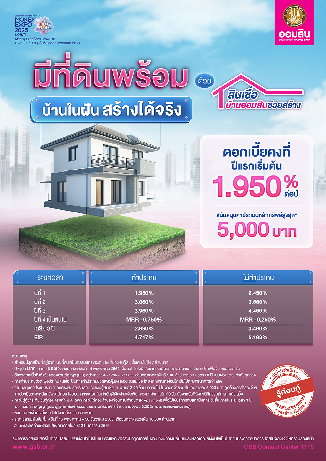 14 Me Bkk Home Refinance Pro