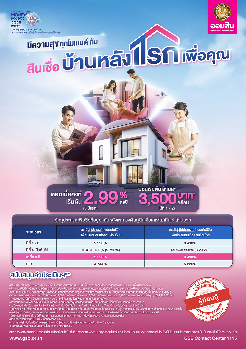 14 Me Bkk Home Refinance Pro