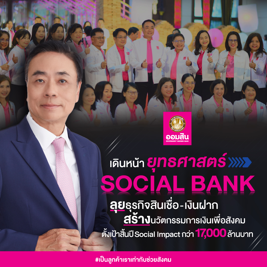 Aw26 ลุยครึ่งปีหลัง2568