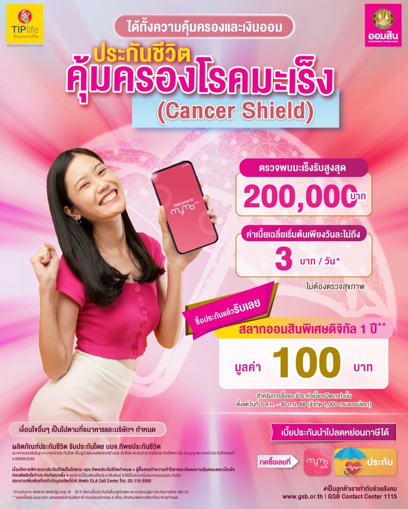 Cancer Shield 821x1024