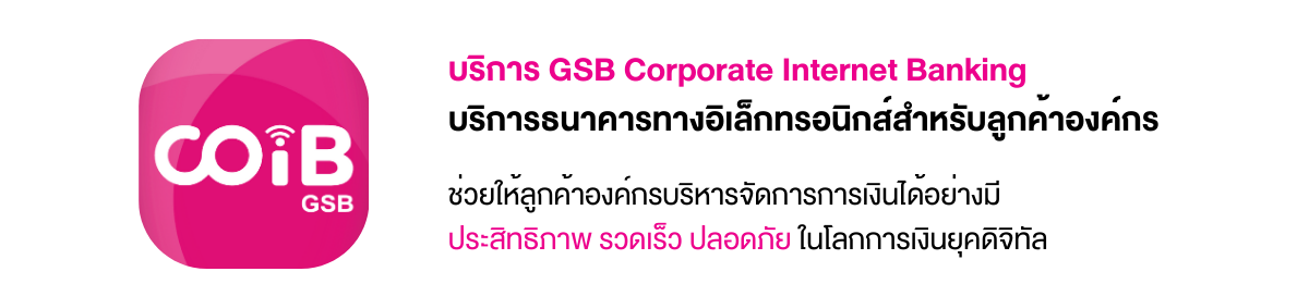 Gsb Coib1