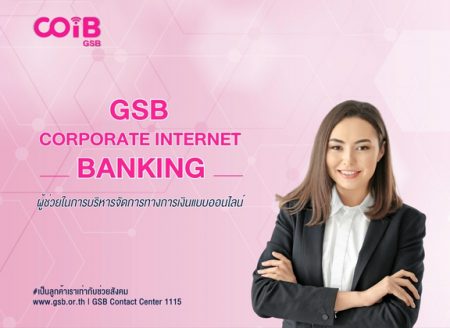 GSB Corporate – Government Savings Bank