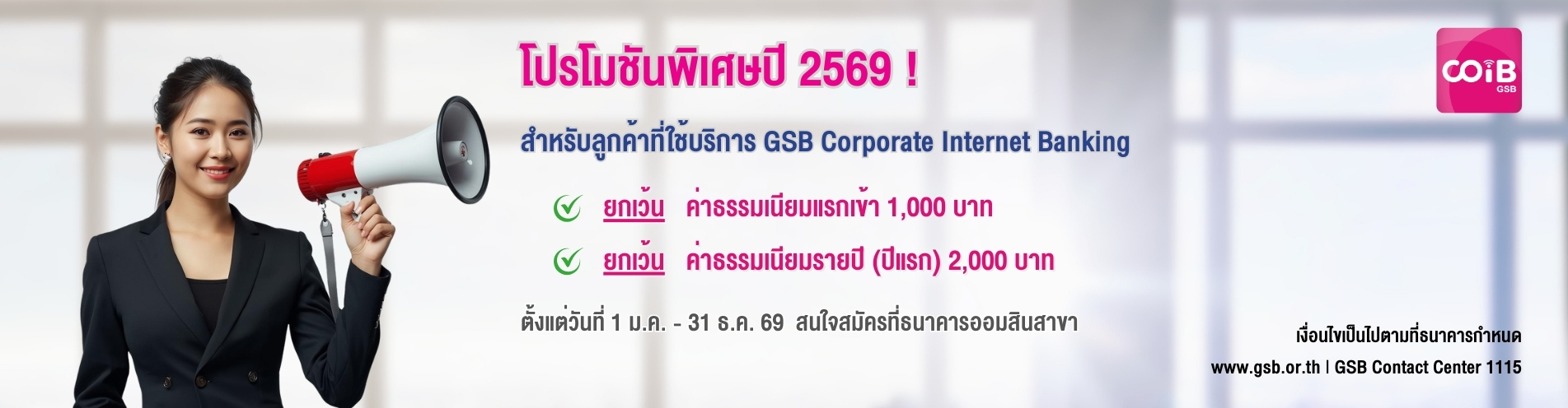 Promotion Pc Banner Y2569