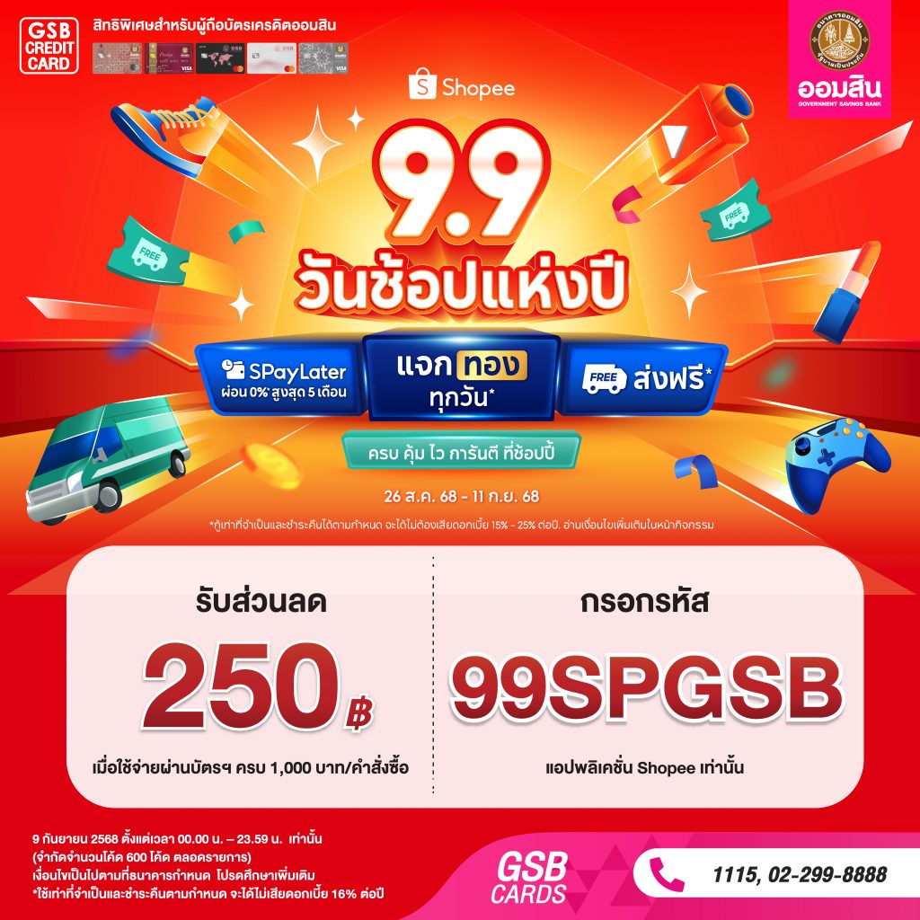 Shopee 9.9 Creat 01