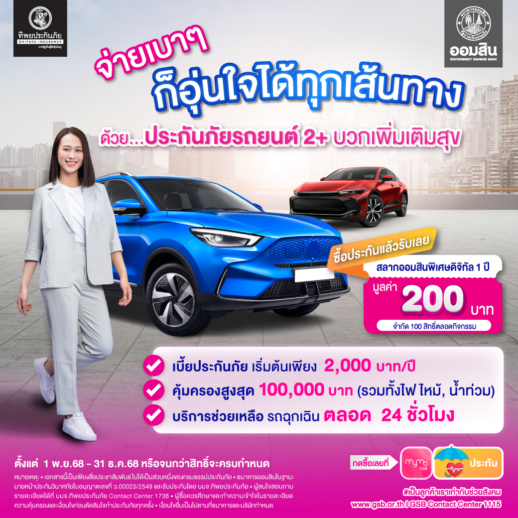 Tip X Gsb Motor 2+ 1040 X 1040 Px (1)