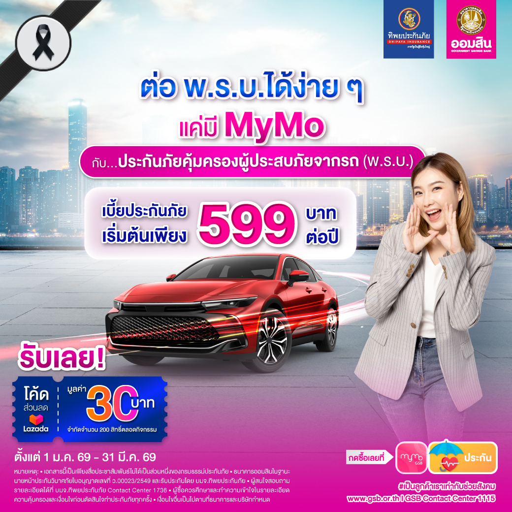 Tip X Gsb พรบ 1040 X 1040 Px Rv4